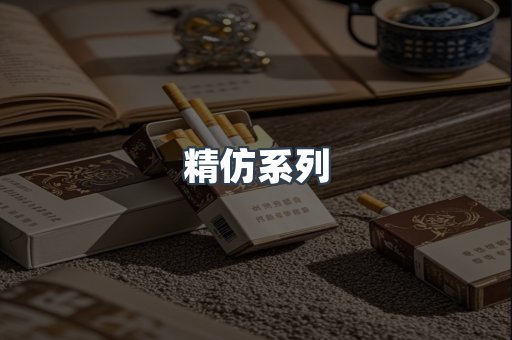 越南香烟系列